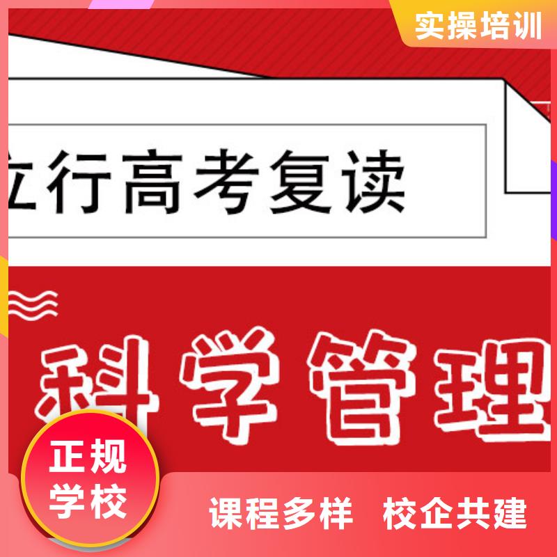 2025高三复读辅导班，立行学校教学专业优良