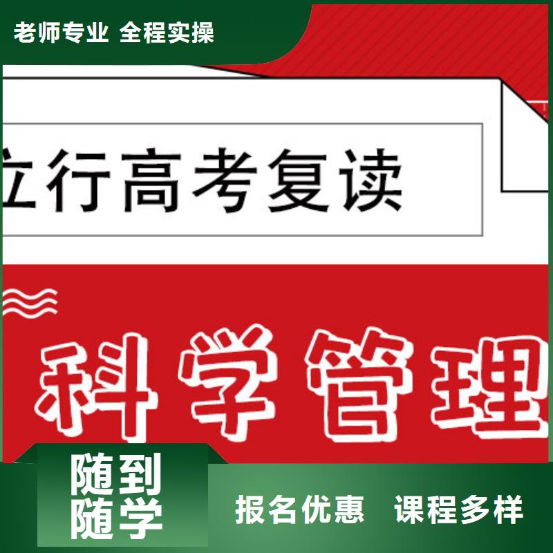 【复读】高考补习学校报名优惠