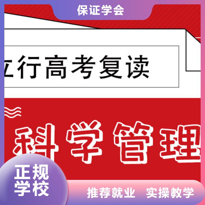 不错的高考复读辅导学校，立行学校经验丰富杰出