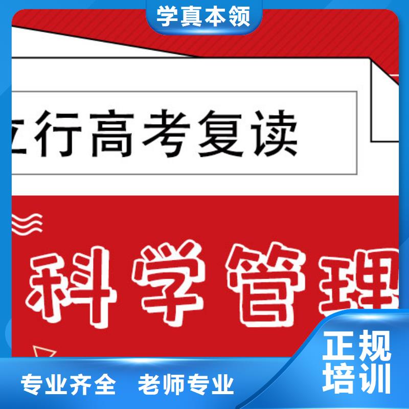 怎么选高考复读培训班，立行学校教学专业优良