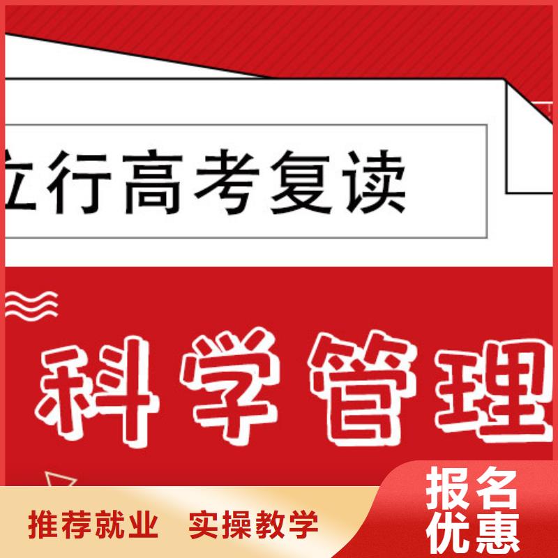 有了解的吗高考复读补习学校，立行学校教学质量优异