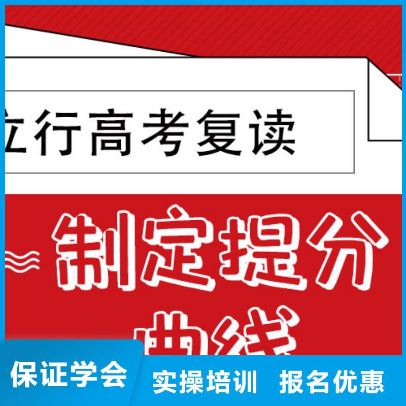 怎么选高考复读冲刺机构，立行学校管理严格优良