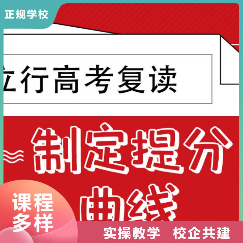 附近高考复读补习机构，立行学校教学经验出色