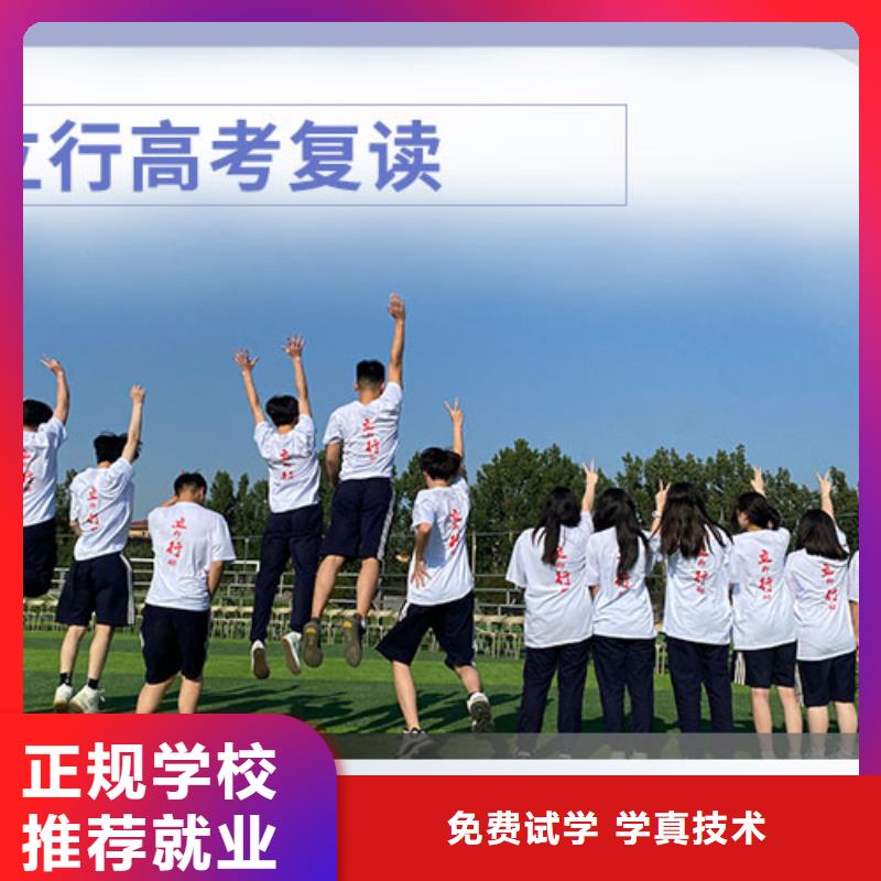 封闭式高三复读学校，立行学校学习规划卓出