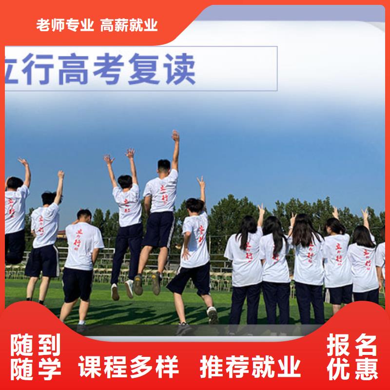 比较好的高考复读补习学校，立行学校教学模式卓越