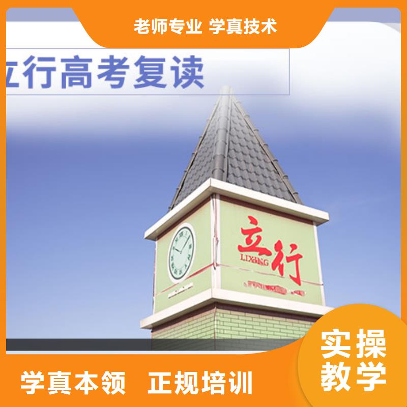 怎么选高考复读机构，立行学校教师储备卓著