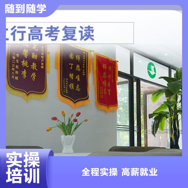 怎么选高考复读机构，立行学校教师储备卓著