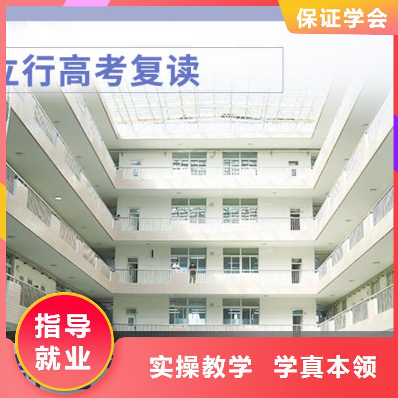 分数低的高考复读辅导学校，立行学校教师储备卓著