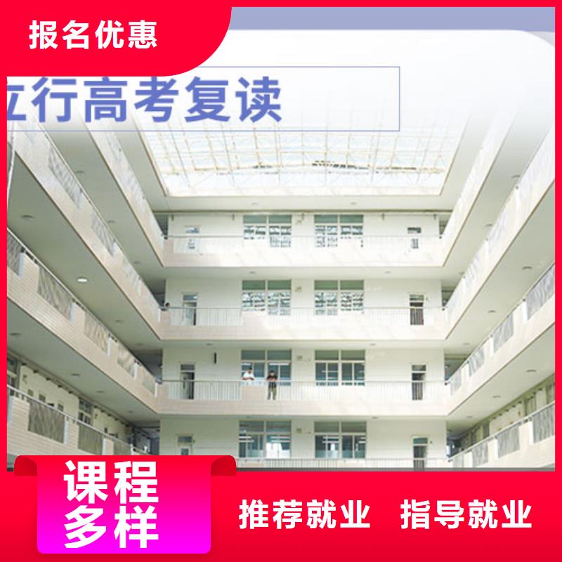 2025高三复读冲刺班，立行学校教学专业优良