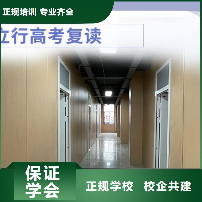 教的好的高考复读补习学校，立行学校因材施教出色