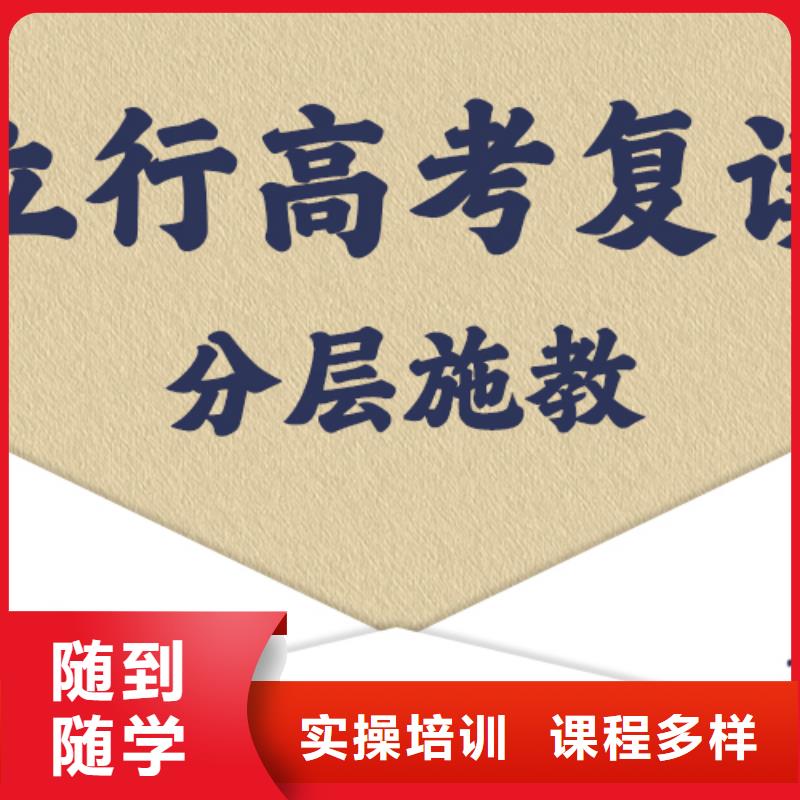 专业的高三复读辅导学校，立行学校学习规划卓出