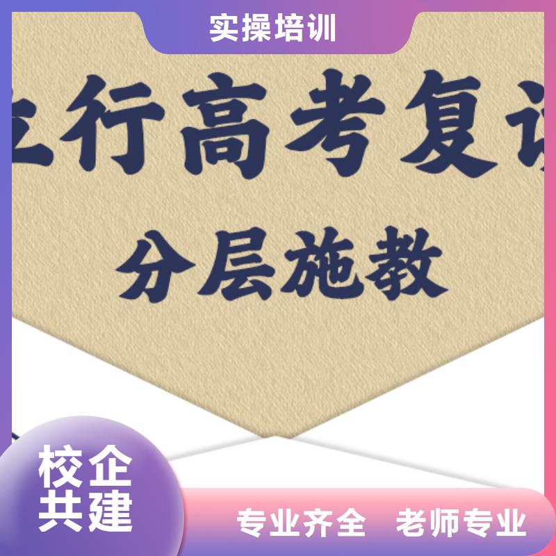 住宿条件好的高三复读培训班，立行学校教学专业优良