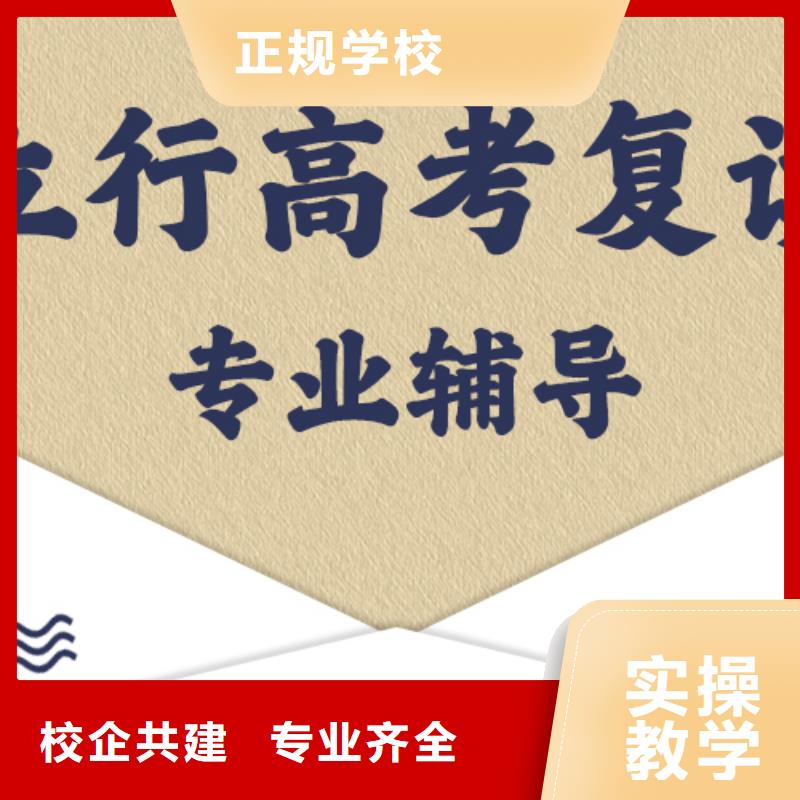 住宿条件好的高三复读培训班，立行学校教学专业优良