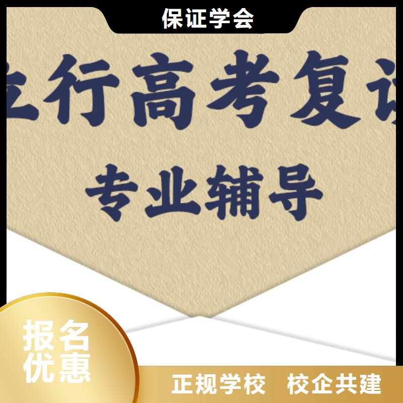 好的高三复读机构，立行学校教师队伍优越