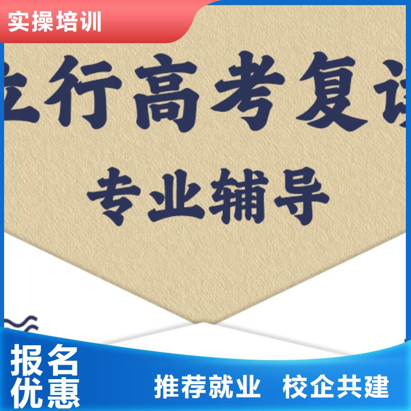 口碑好的高考复读培训学校，立行学校靶向定位出色