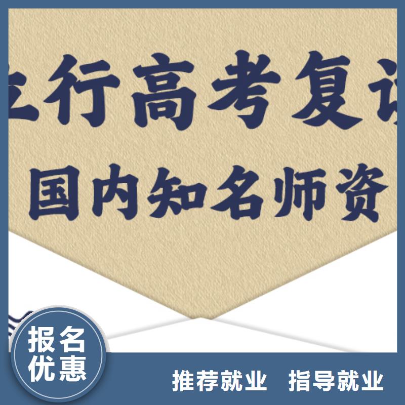 2025高考复读补习班，立行学校管理严格优良