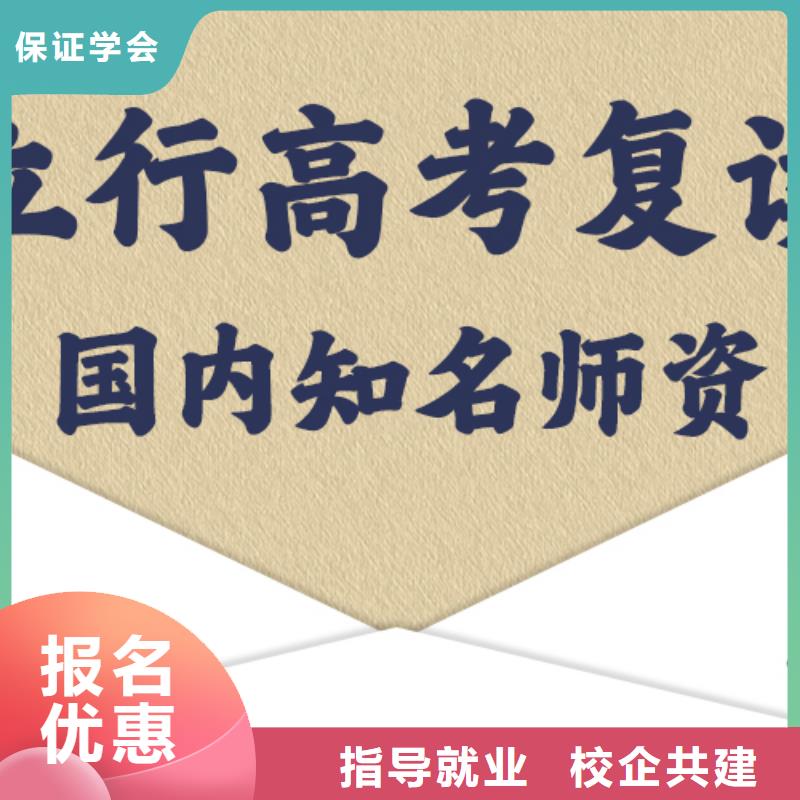 本地高考复读辅导学校，立行学校教学理念突出