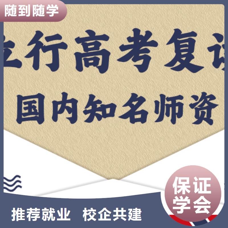 前十高三复读辅导学校，立行学校教师储备卓著