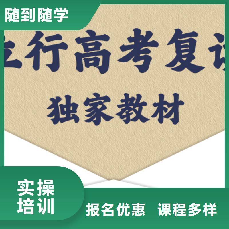 有没有高考复读冲刺机构，立行学校管理严格优良