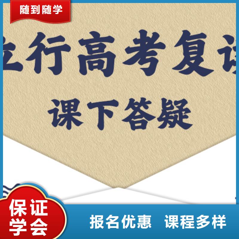 靠谱的高三复读辅导学校，立行学校因材施教出色