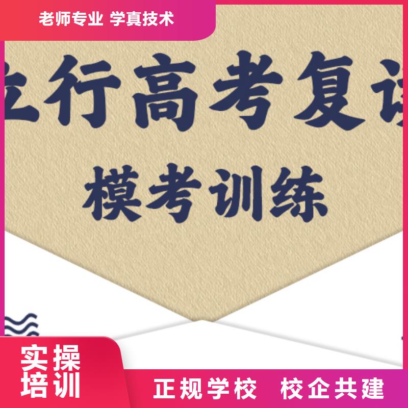 便宜的高考复读培训机构，立行学校学校环境杰出