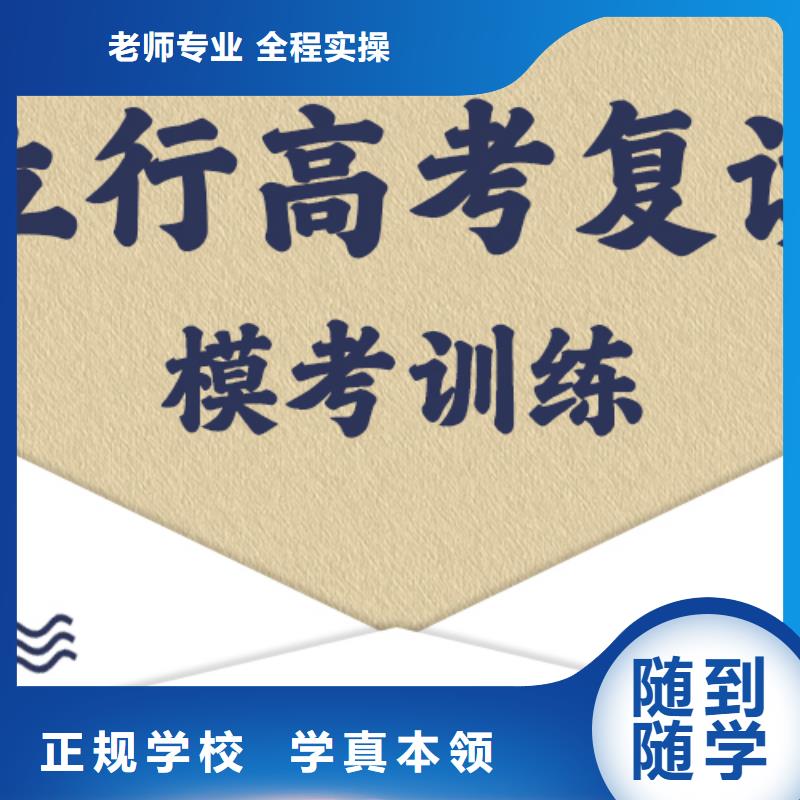 口碑好的高考复读培训学校，立行学校靶向定位出色