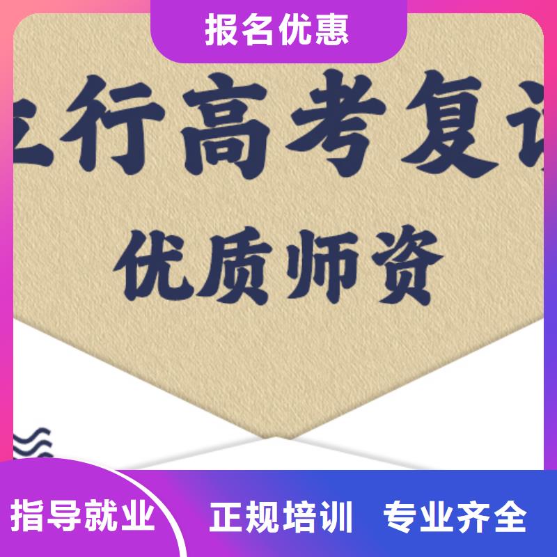 复读高考辅导老师专业