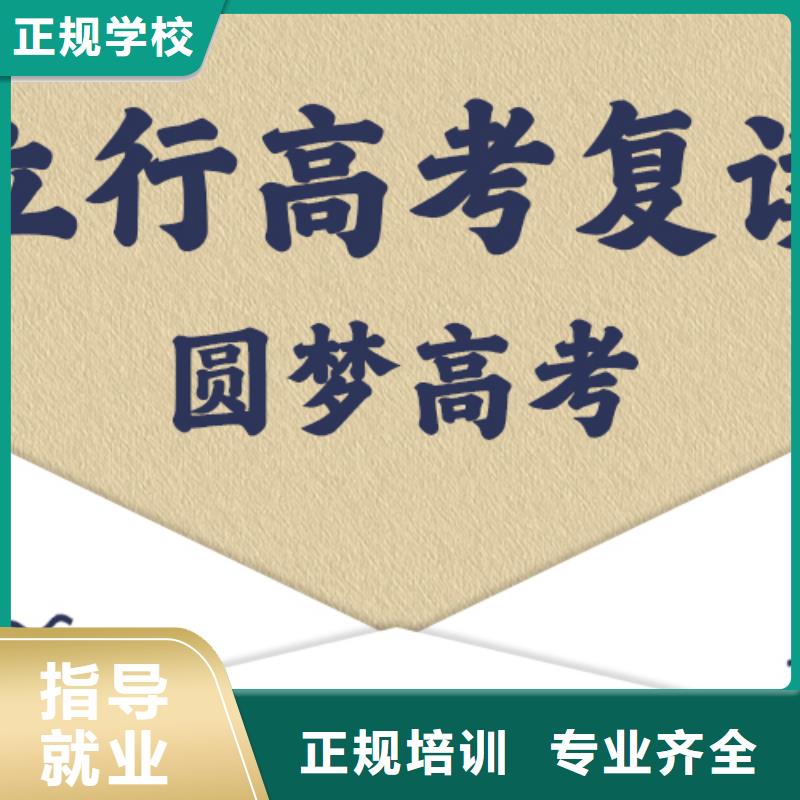 前三高考复读辅导班，立行学校师资团队优良