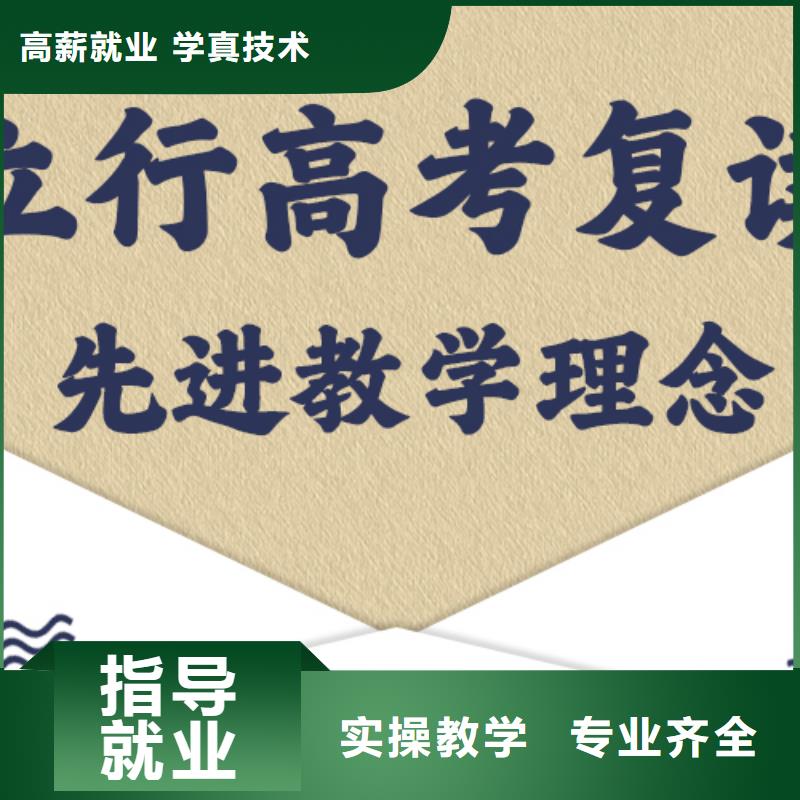 有哪些高考复读冲刺机构，立行学校学校环境杰出