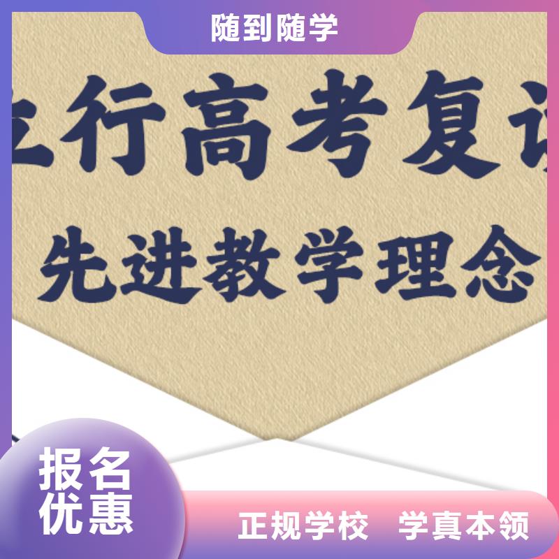 教的好的高三复读学校，立行学校封闭管理突出