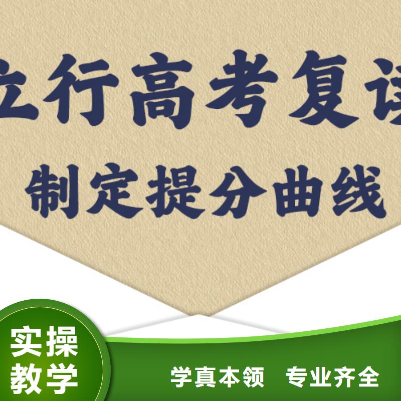 比较好的高考复读补习学校，立行学校教学模式卓越