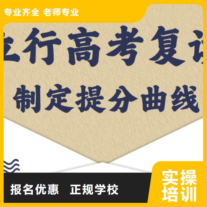 评价好的高三复读班，立行学校学校环境杰出