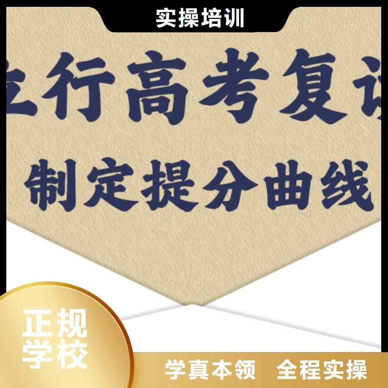 前五高考复读学校，立行学校实时监控卓越