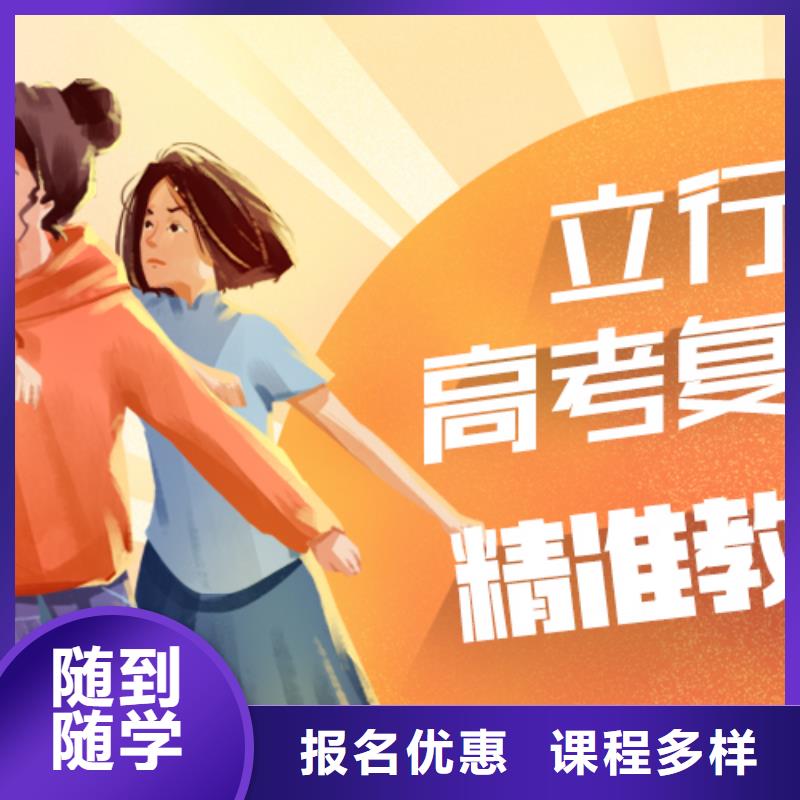 离得近的高三复读辅导机构，立行学校师资队伍棒