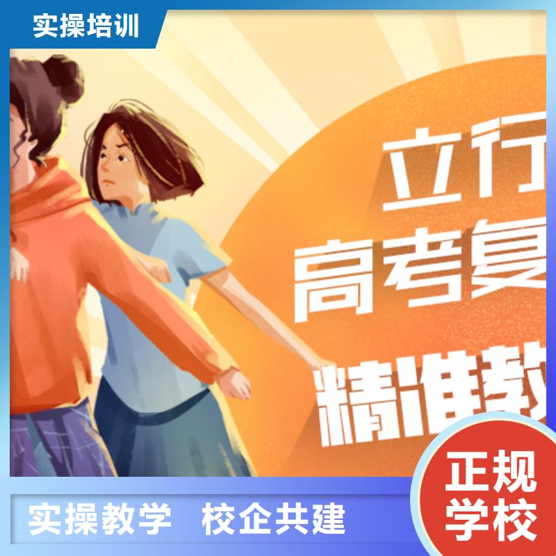 评价好的高三复读班，立行学校学校环境杰出