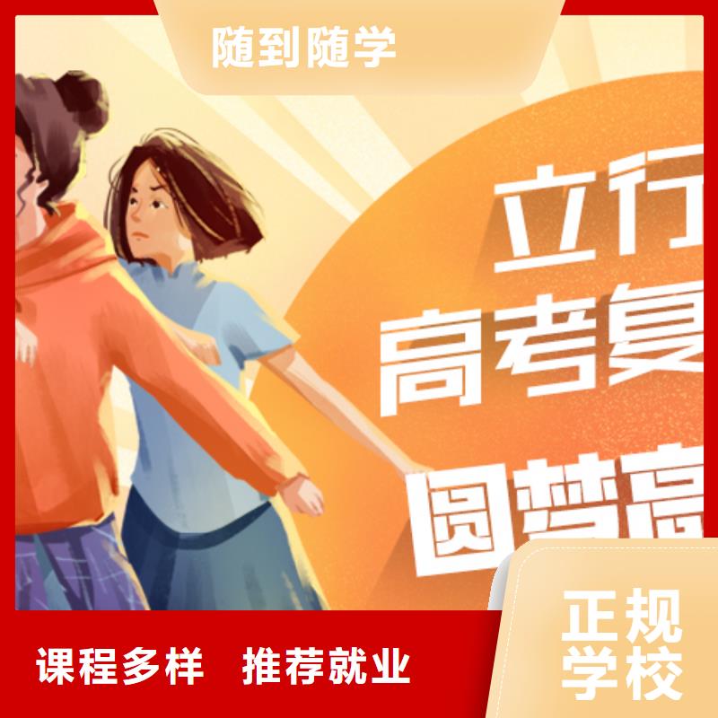 有了解的吗高考复读补习学校，立行学校教学质量优异