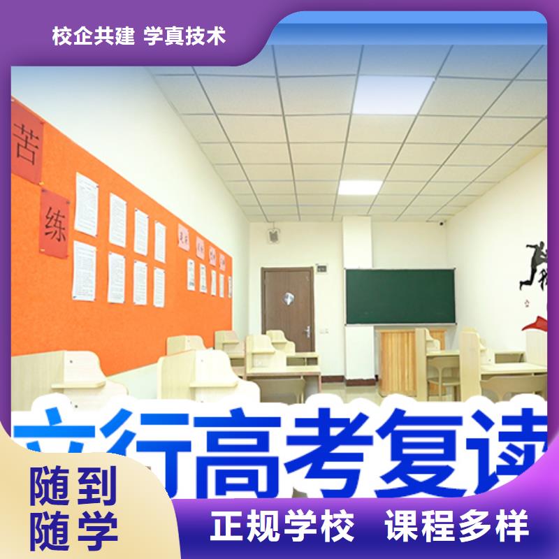 性价比高的高考复读辅导学校，立行学校因材施教出色