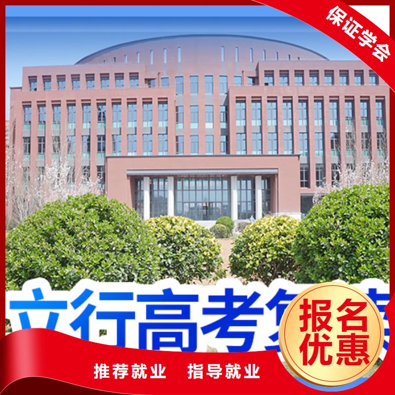 （五分钟前更新）高三复读培训机构，立行学校师资团队优良