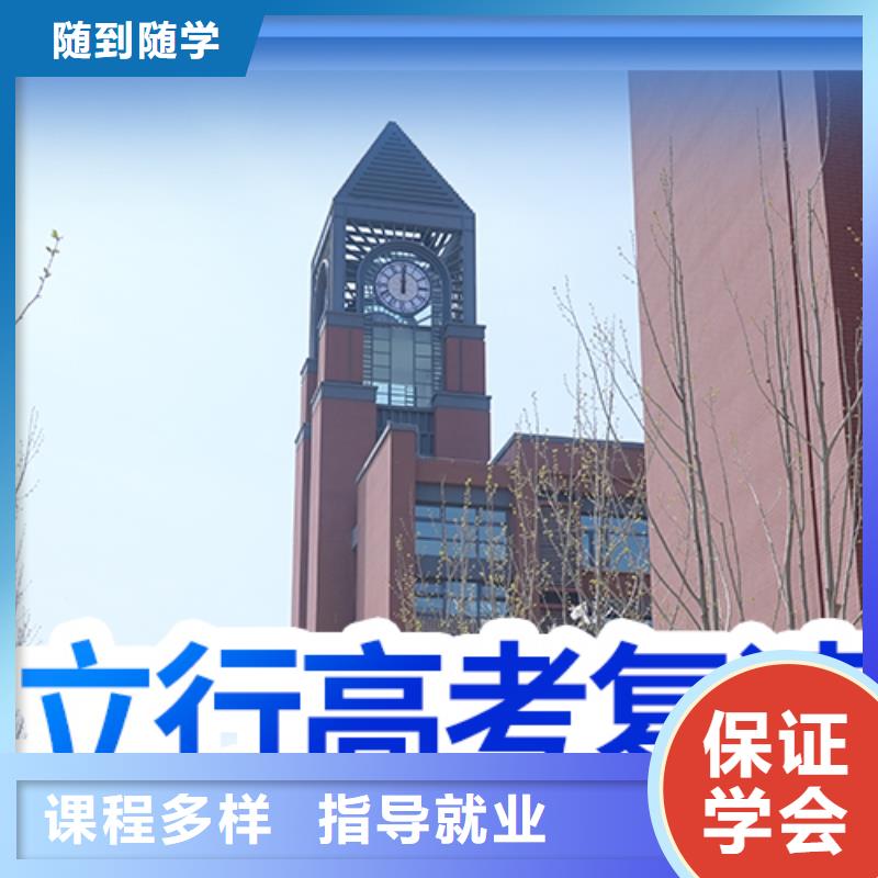 选哪家高三复读学校，立行学校靶向定位出色