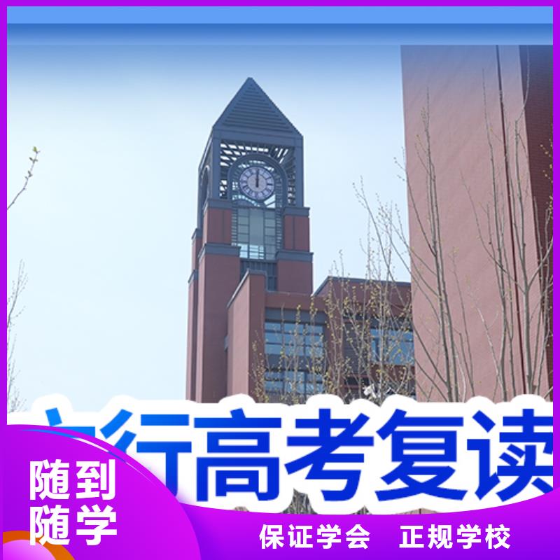 2025级高三复读辅导学校，立行学校教学质量优异