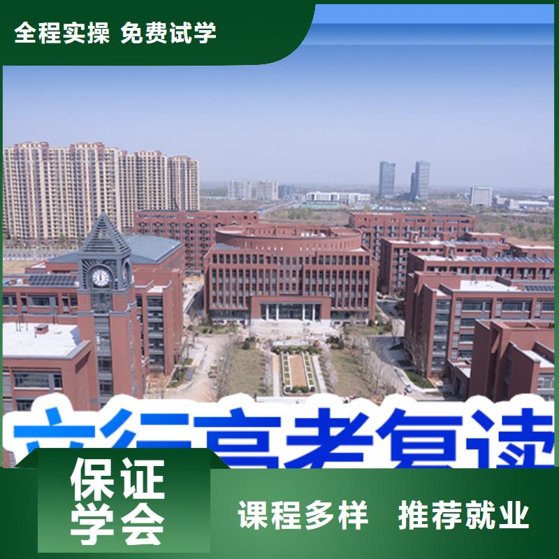 选哪家高三复读学校，立行学校靶向定位出色