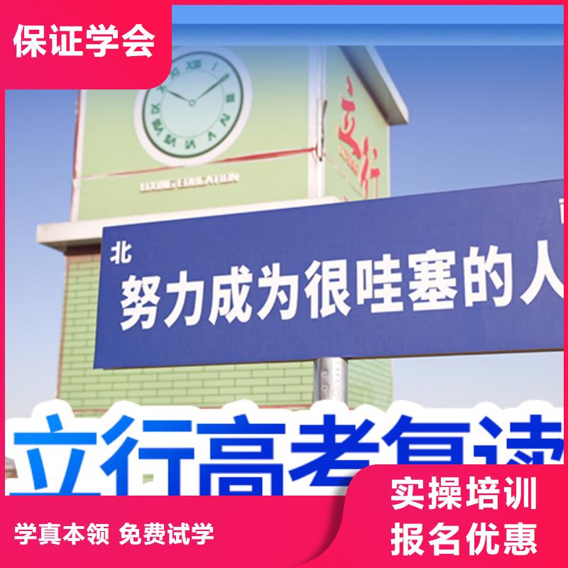 选哪个高三复读补习学校，立行学校教学理念突出