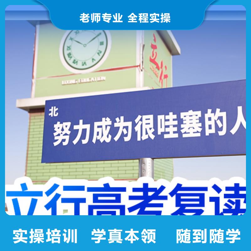 山东实操培训《立行学校》前十高考复读学校，立行学校教师队伍优越