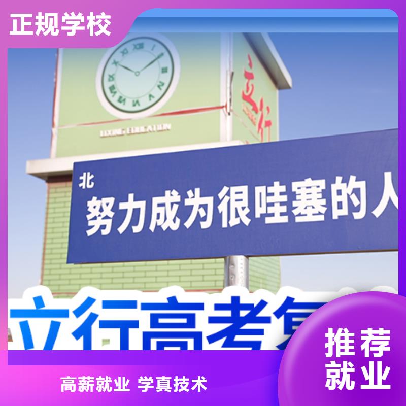 前十高考复读辅导机构，立行学校学习规划卓出