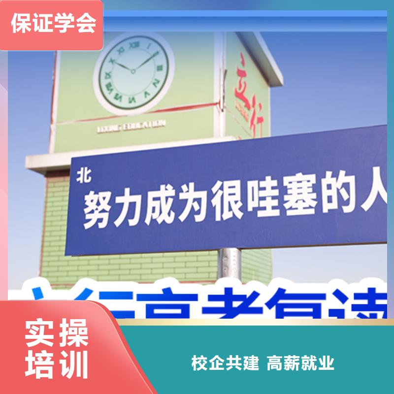 山东免费试学<立行学校>谁知道高考复读培训班，立行学校管理严格优良