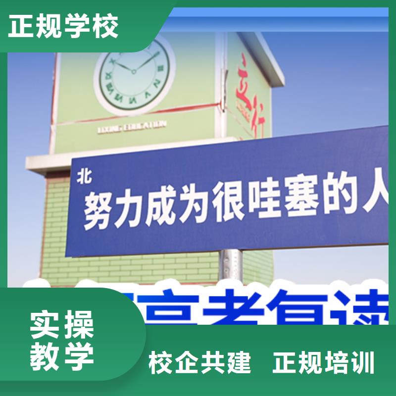 哪个好高三复读培训学校，立行学校教师队伍优越