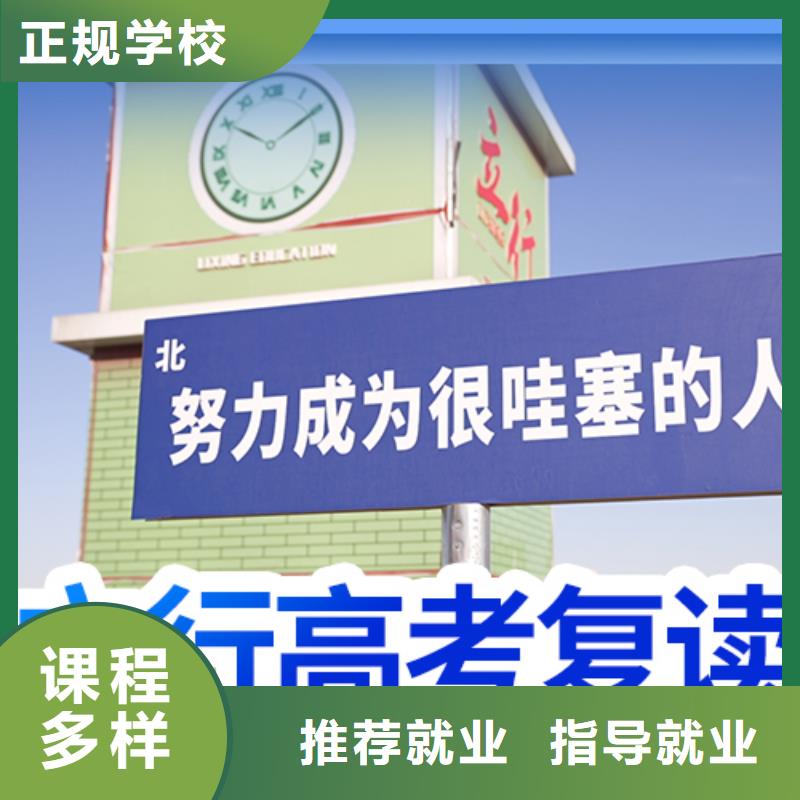 山东咨询(立行学校)哪个好高三复读补习学校，立行学校教学专业优良