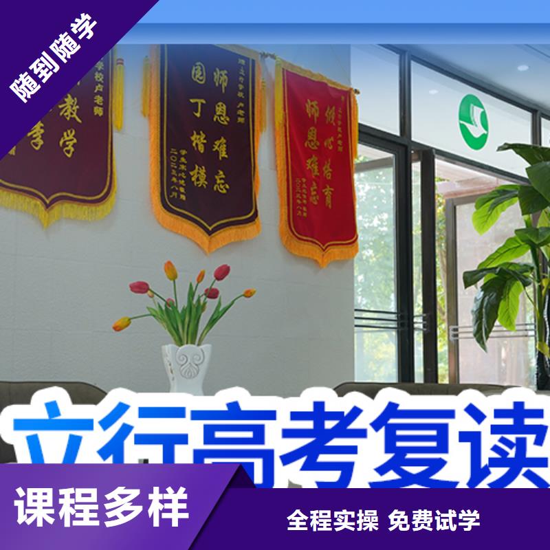 山东随到随学[立行学校]哪里有高三复读冲刺班，立行学校教学模式卓越