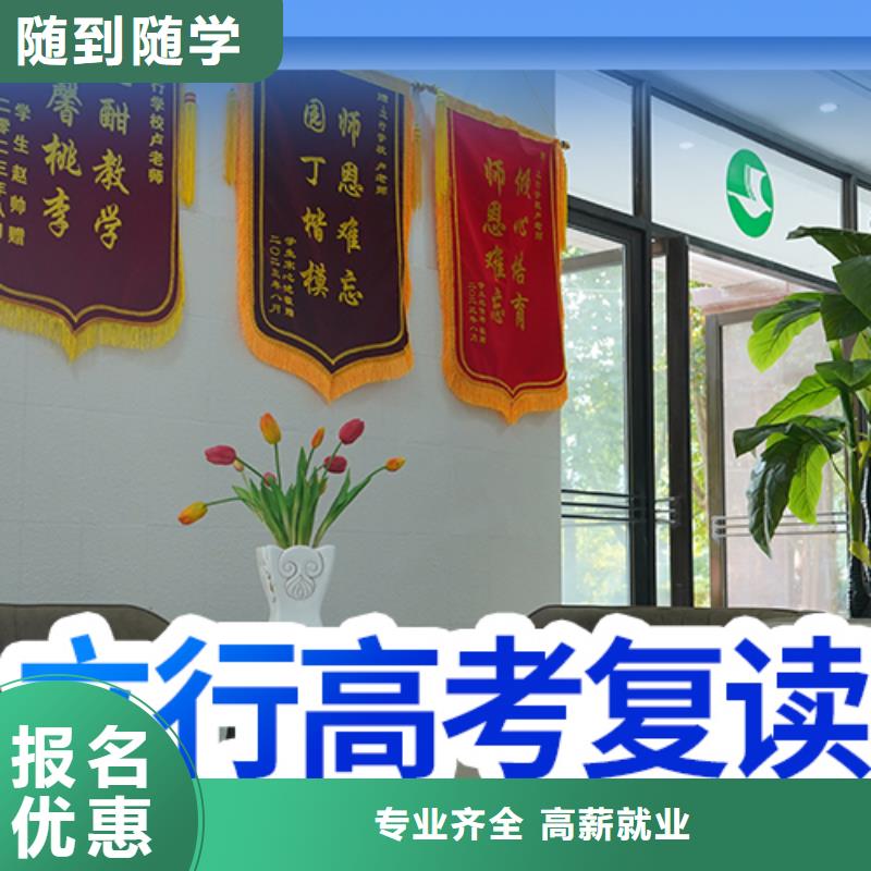 山东当地{立行学校}（五分钟前更新）高三复读班，立行学校教学模式卓越