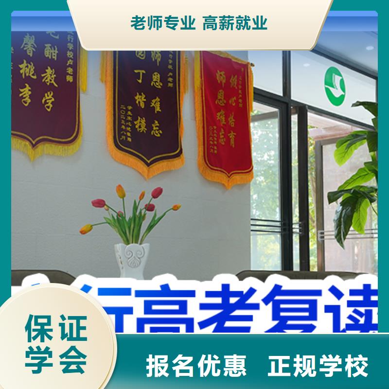 山东就业前景好[立行学校]好的高考复读辅导学校，立行学校学校环境杰出